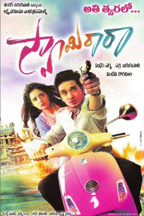 Swamy Ra Ra - Movie Poster Swamy Ra Ra - Movie Poster