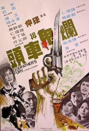 Godfather's Fury - Movie Poster Godfather's Fury - Movie Poster