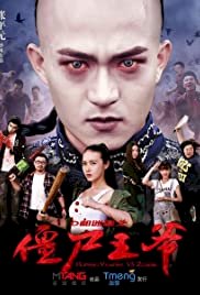 Hopping Vampire Vs. Zombie - Movie Poster Hopping Vampire Vs. Zombie - Movie Poster