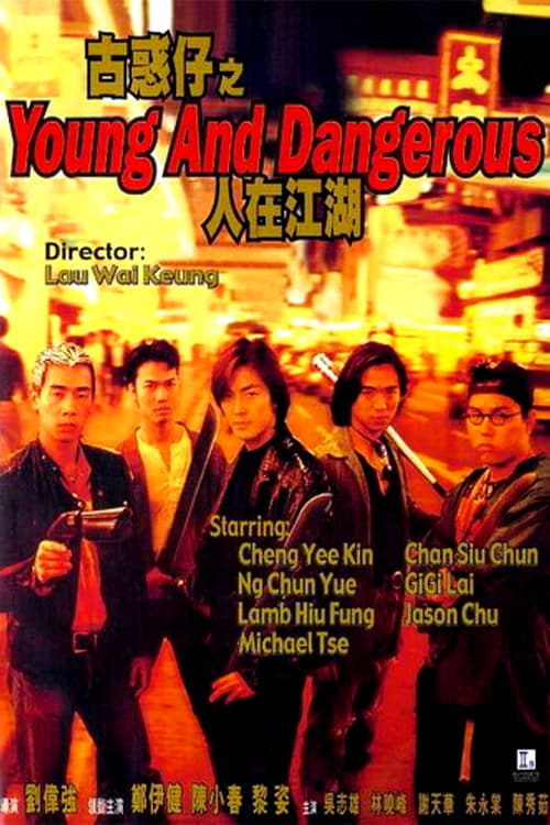 Young and Dangerous - Movie Poster Young and Dangerous - Movie Poster