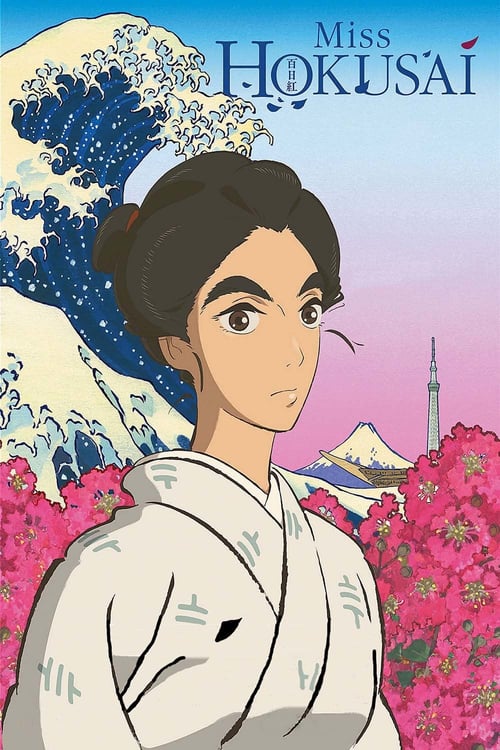 Miss Hokusai - Movie Poster Miss Hokusai - Movie Poster