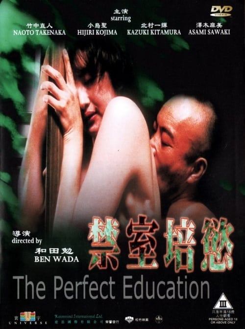 The Perfect Education - Movie Poster The Perfect Education - Movie Poster