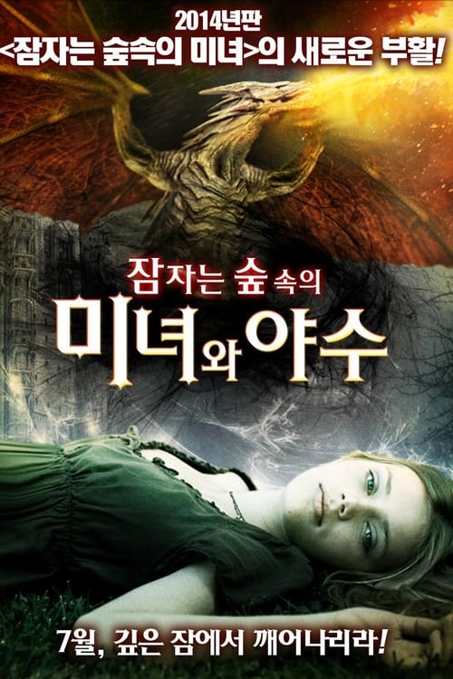 Sleeping Beauty - Movie Poster Sleeping Beauty - Movie Poster