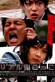 The Chasing World - Movie Poster The Chasing World - Movie Poster