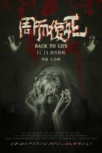 Back to Life - Movie Poster Back to Life - Movie Poster