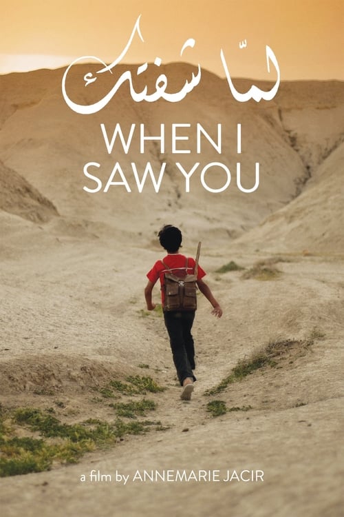When I Saw You - Movie Poster When I Saw You - Movie Poster