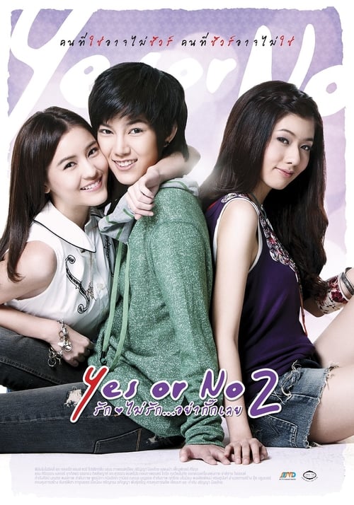 Yes or No: Come Back to Me - Movie Poster Yes or No: Come Back to Me - Movie Poster