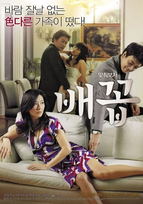 Horny Family - Movie Poster Horny Family - Movie Poster
