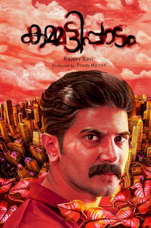Kammatipaadam - Movie Poster Kammatipaadam - Movie Poster