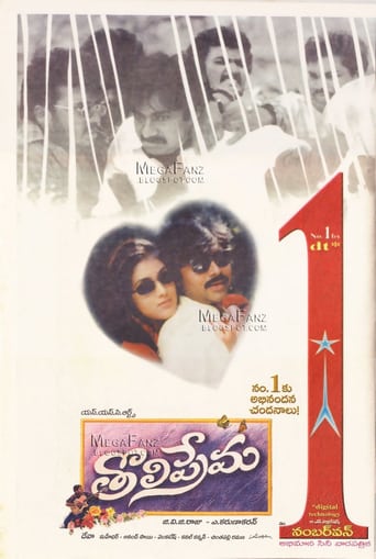 Tholi Prema - Movie Poster Tholi Prema - Movie Poster