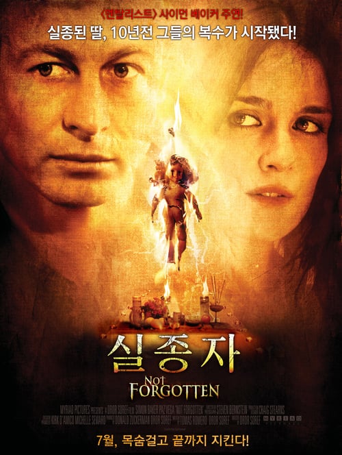 Not Forgotten - Movie Poster Not Forgotten - Movie Poster