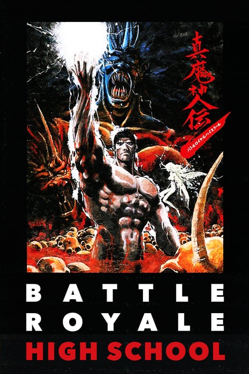 Battle Royale High School - Movie Poster Battle Royale High School - Movie Poster