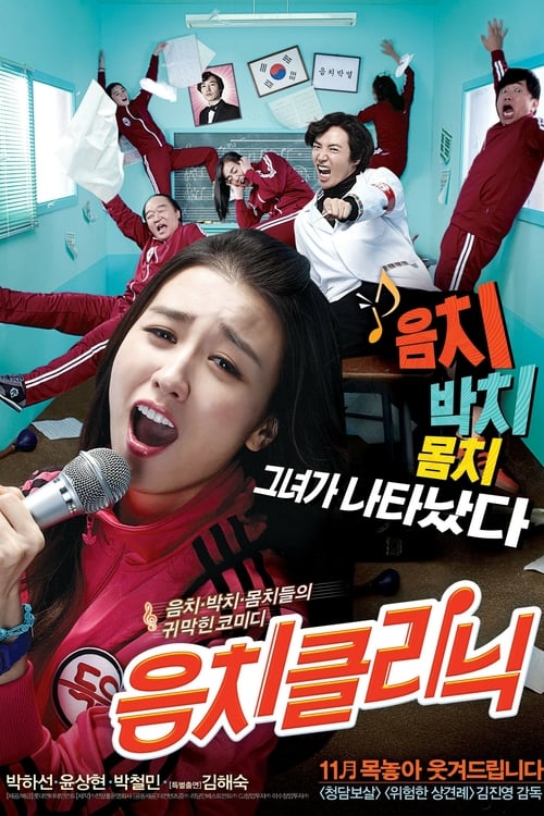 Tone-Deaf Clinic - Movie Poster Tone-Deaf Clinic - Movie Poster