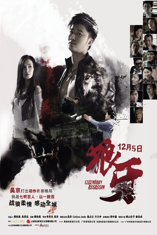 Legendary Assassin - Movie Poster Legendary Assassin - Movie Poster