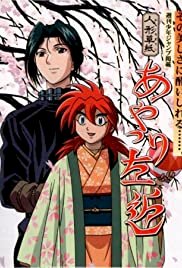 Ayatsuri Sakon - Movie Poster Ayatsuri Sakon - Movie Poster