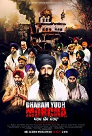Dharam Yudh Morcha - Movie Poster Dharam Yudh Morcha - Movie Poster