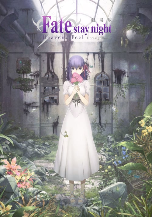 Fate/stay night: Heaven's Feel I. Presage Flower - Movie Poster Fate/stay night: Heaven's Feel I. Presage Flower - Movie Poster