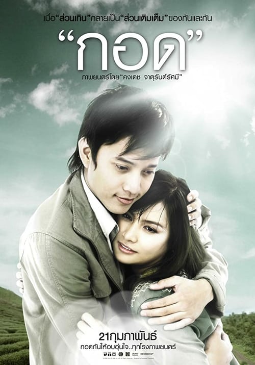 Handle Me with Care - Movie Poster Handle Me with Care - Movie Poster