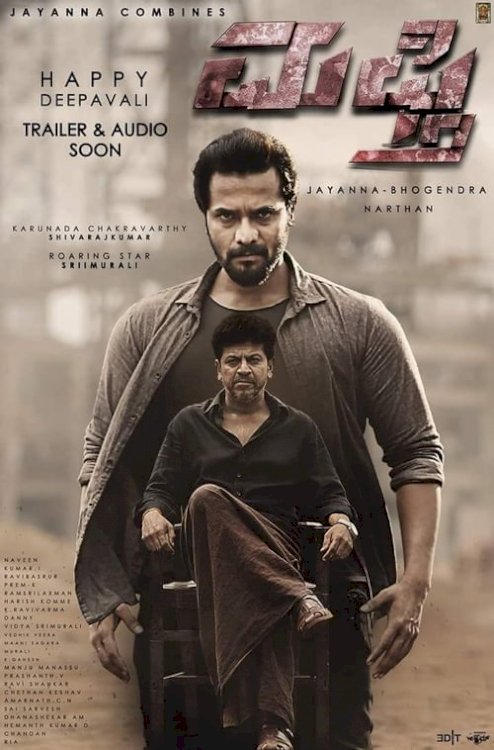 Mufti - Movie Poster Mufti - Movie Poster