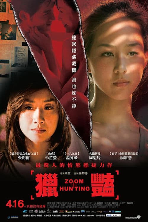 Zoom Hunting - Movie Poster Zoom Hunting - Movie Poster