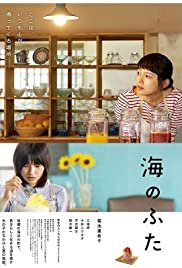 There Is No Lid on the Sea - Movie Poster