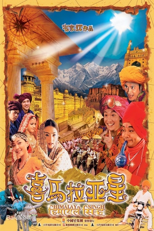 Himalaya Singh - Movie Poster