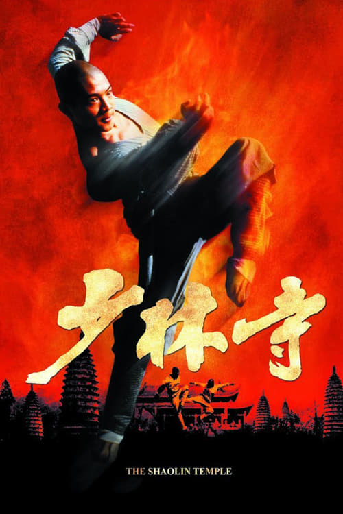 The Shaolin Temple - Movie Poster The Shaolin Temple - Movie Poster