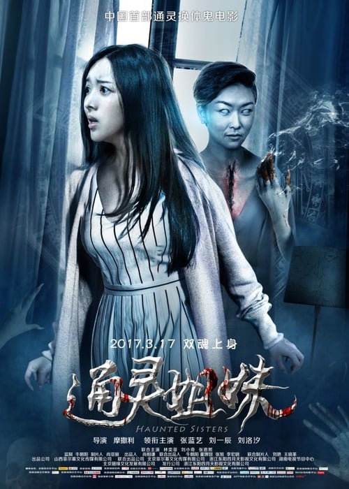 Haunted Sisters - Movie Poster