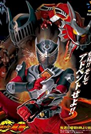 Kamen raidâ Ryûki - Movie Poster Kamen raidâ Ryûki - Movie Poster