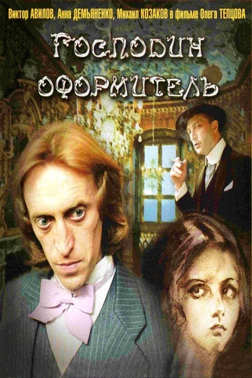 Mister Designer - Movie Poster