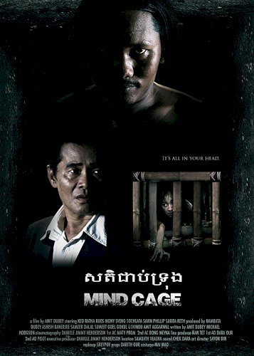 Mind Cage - Movie Poster Mind Cage - Movie Poster