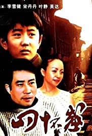 Family Portrait - Movie Poster Family Portrait - Movie Poster