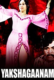 Yaksha Gaanam - Movie Poster Yaksha Gaanam - Movie Poster