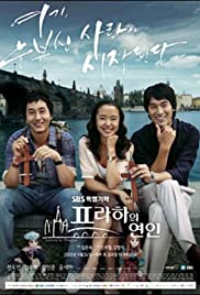 Peurahaui Yeonin - Movie Poster
