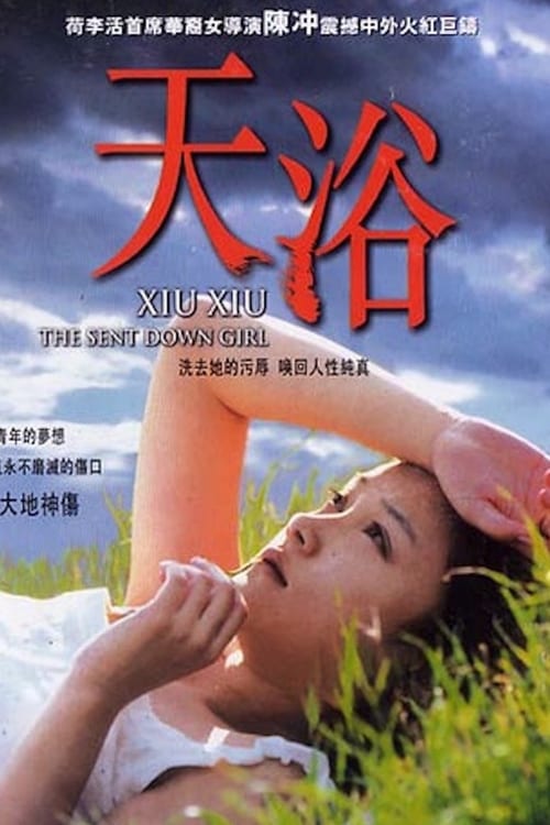 Xiu Xiu: The Sent-Down Girl - Movie Poster Xiu Xiu: The Sent-Down Girl - Movie Poster
