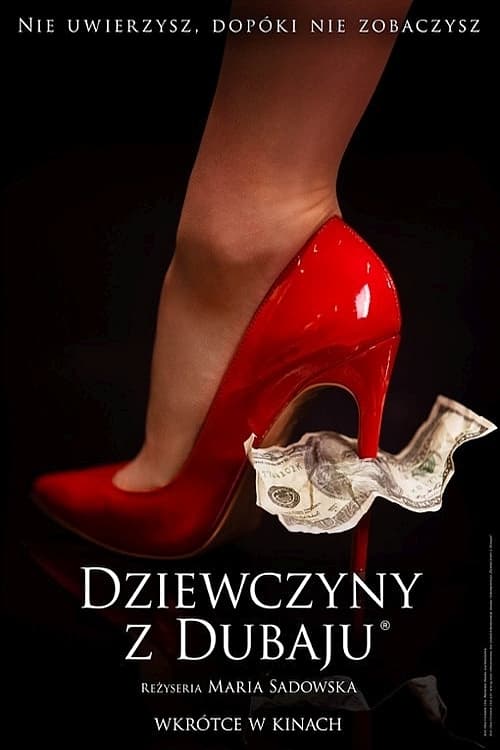Girls to Buy - Movie Poster Girls to Buy - Movie Poster