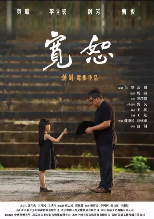 Forgiveness - Movie Poster Forgiveness - Movie Poster