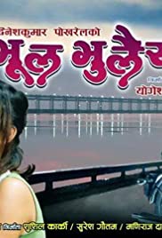 Bhool Bhulaiyaa - Movie Poster