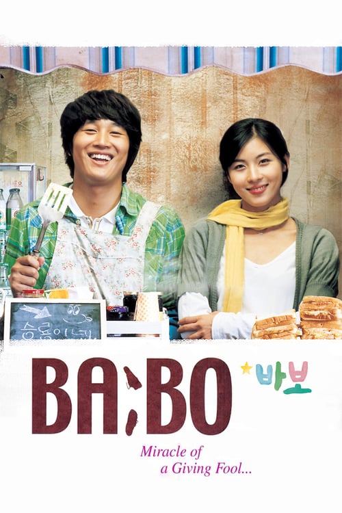Miracle of Giving Fool - Movie Poster