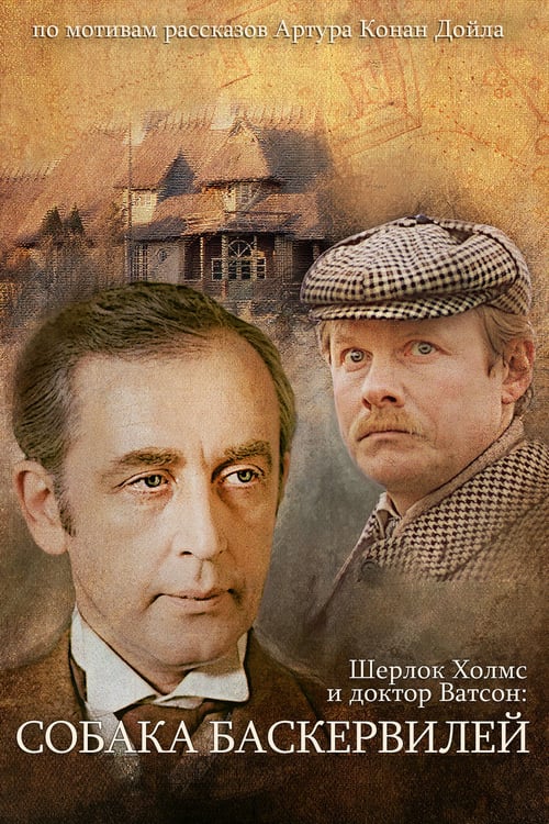 The Adventures of Sherlock Holmes and Dr. Watson: The Hound of the Baskervilles, Part 1 - Movie Poster The Adventures of Sherlock Holmes and Dr. Watson: The Hound of the Baskervilles, Part 1 - Movie Poster