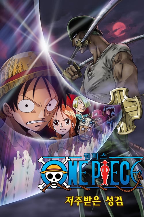 One Piece: Curse of the Sacred Sword - Movie Poster One Piece: Curse of the Sacred Sword - Movie Poster