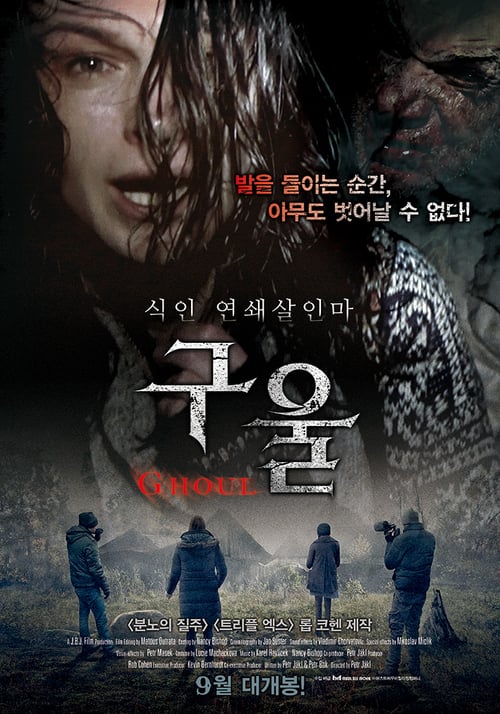 Ghoul - Movie Poster Ghoul - Movie Poster