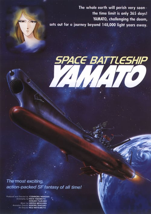 Space Battleship Yamato - Movie Poster Space Battleship Yamato - Movie Poster