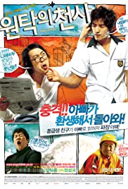 Holy Daddy - Movie Poster Holy Daddy - Movie Poster