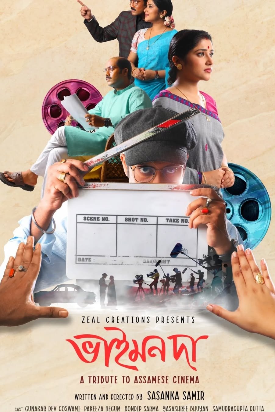 Bhaimon Da - Movie Poster Bhaimon Da - Movie Poster