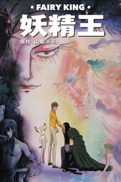 Fairy King - Movie Poster Fairy King - Movie Poster
