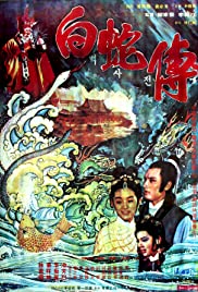 Legend of the White Snake - Movie Poster Legend of the White Snake - Movie Poster