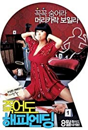 Femme Fatal - Movie Poster Femme Fatal - Movie Poster