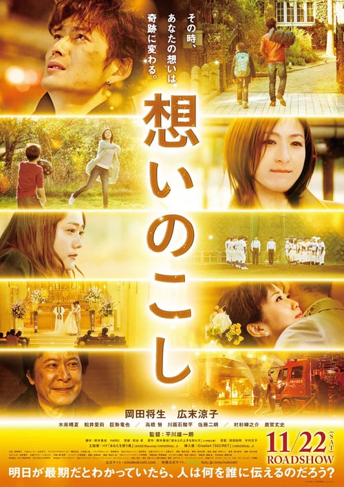 Lingering Spirits - Movie Poster Lingering Spirits - Movie Poster