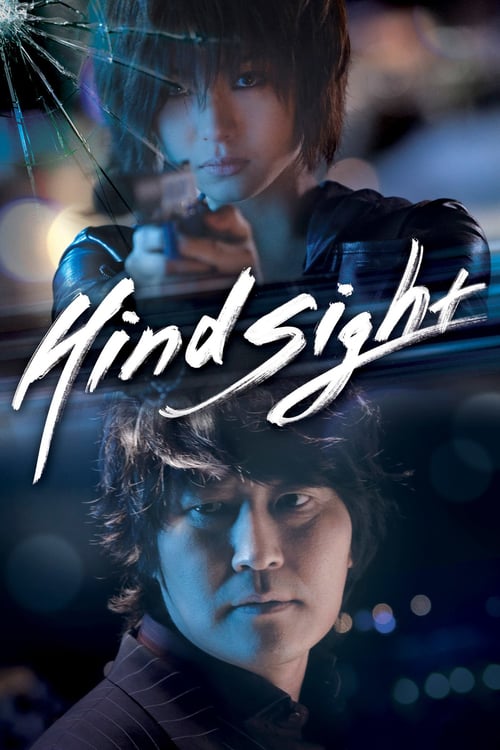 Hindsight - Movie Poster Hindsight - Movie Poster